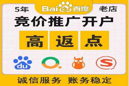 百度推广开户的创意广告形式及其实施案例
